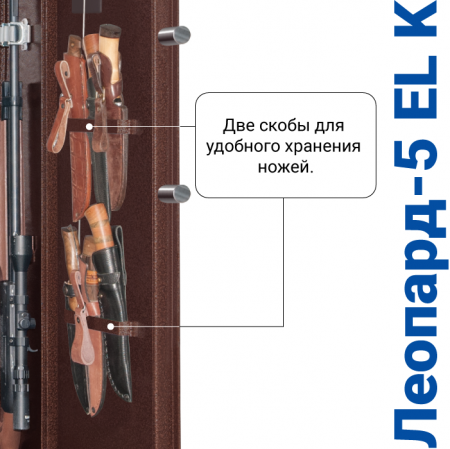 Оружейный сейф с сигнализацией GunSafe Леопард-5 EL K Медный